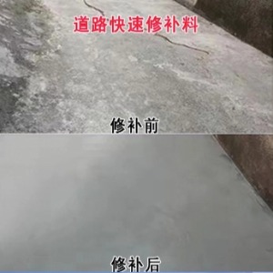 裕安水泥路面薄层修补剂